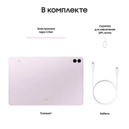 Планшет Samsung Galaxy Tab S9 FE+ 5G 128GB Lavender